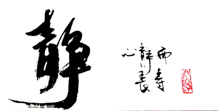 書法