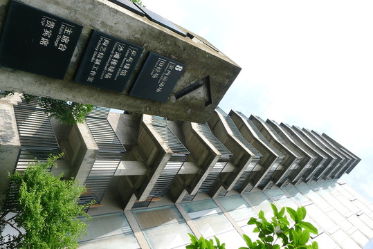 中國美院