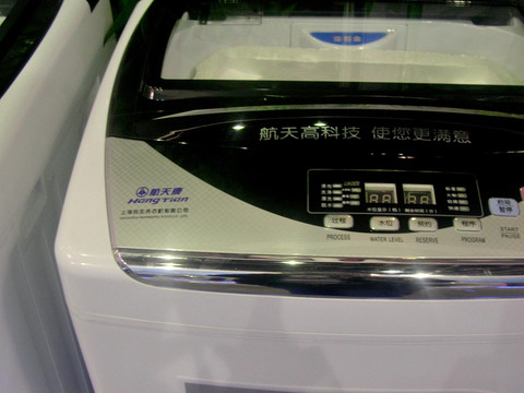 波輪洗衣機(jī)