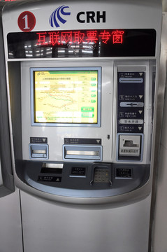 自動(dòng)取票機(jī)