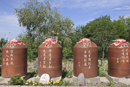 酒壇