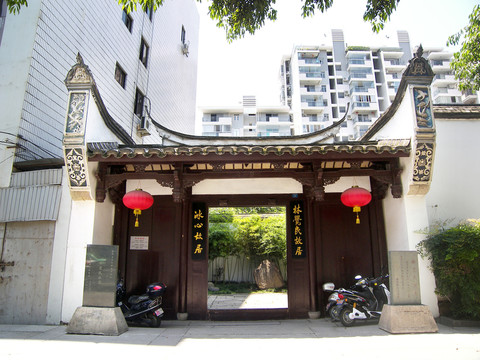 冰心故居、林覺民故居