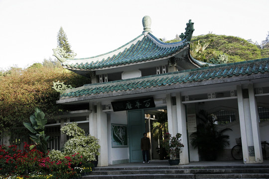 廈門萬石植物園 萬華廳