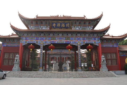 合肥開福寺