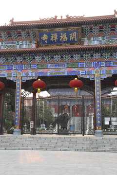 合肥開(kāi)福寺