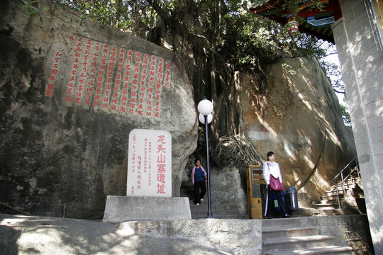 鼓浪嶼 龍頭山寨遺址