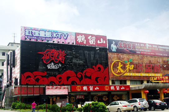 東莞KTV外觀建筑