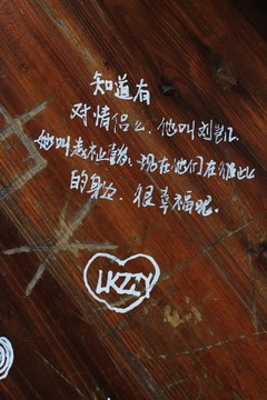 歲月留言