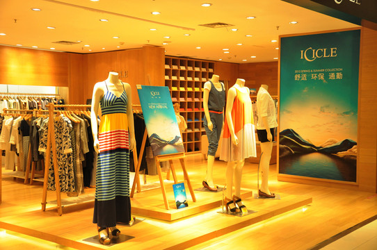 服裝專賣店