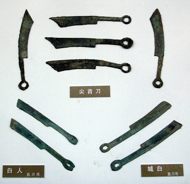 內(nèi)蒙古通遼市 歷代錢(qián)幣展