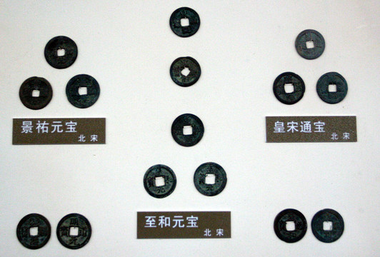 內(nèi)蒙古通遼 歷代錢幣展