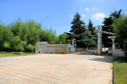 中國科技大學同步輻射實驗室