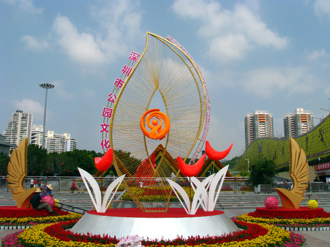深圳市園博園