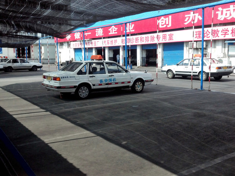 駕校訓(xùn)練場(chǎng)