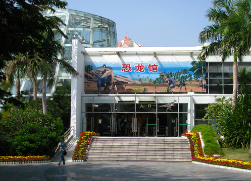 深圳市恐龍館