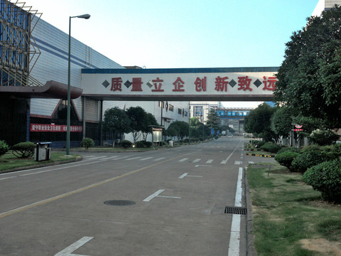 工廠道路