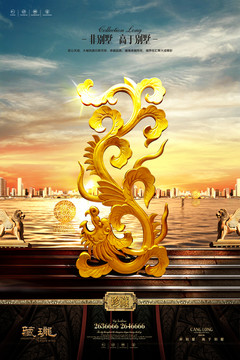 房地產(chǎn)廣告（龍騰盛世）