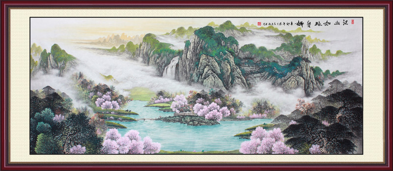 山水國畫