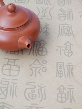茶壺