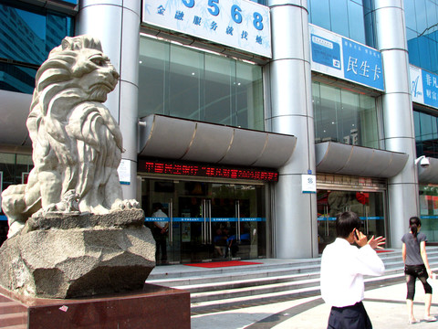 民生銀行