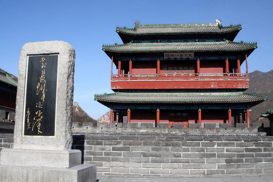 長城