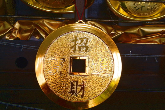 吉祥物品 財進(jìn)寶
