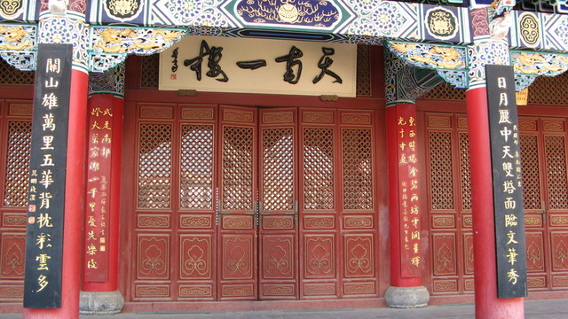 天南一樓