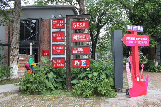 路標指示牌