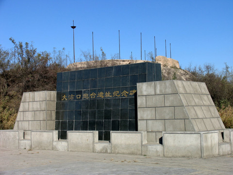 天津 大沽口炮臺遺址紀念碑