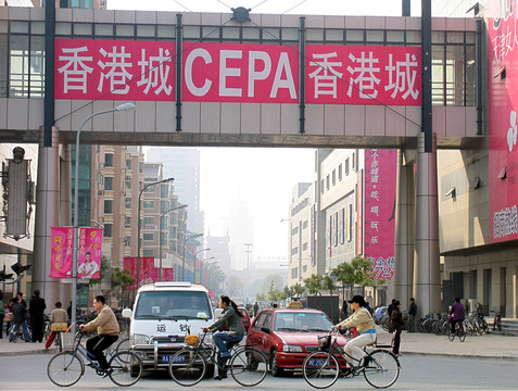 天津CEPA香港城