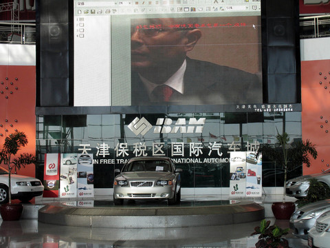 天津保稅區(qū)國(guó)際汽車城