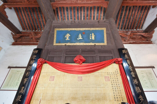 皇城相府清立堂