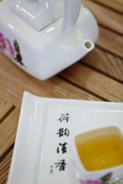 品茶