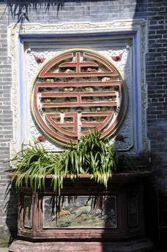 余蔭山房 壽字