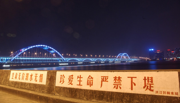 錢江四橋