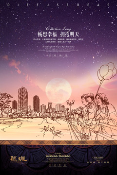 房地產(chǎn)廣告（幸福）