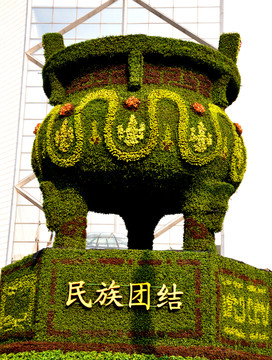 鼎