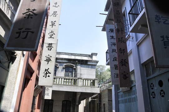 佛山南海影視城 香港澳門舊街道