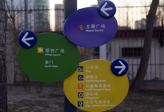 指示牌