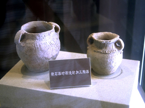 文物 新石器時(shí)期陶器