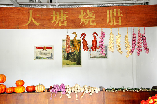大塘燒臘