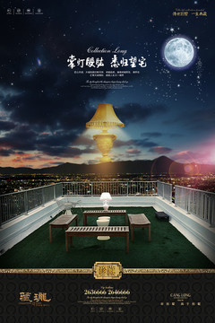 房地產(chǎn)廣告（俯瞰中央）