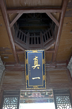 西安大學(xué)巷清真寺省心閣題匾