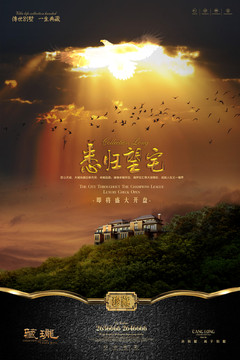 房地產(chǎn)廣告