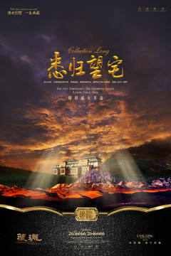 房地產(chǎn)廣告
