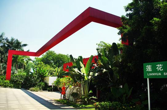 深圳蓮花山公園風(fēng)光
