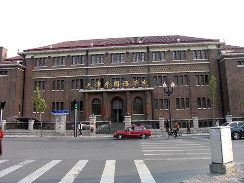 天津五大道 古典式洋樓