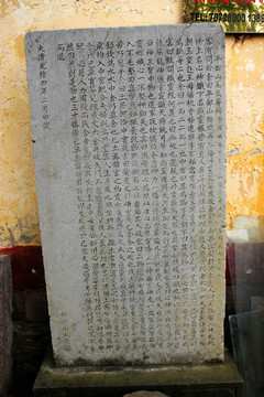 豐都鬼城 石刻碑文