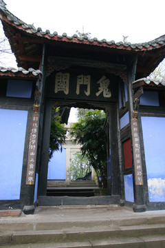 重慶豐都鬼城 鬼門(mén)關(guān)