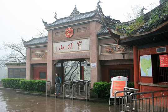 大足石刻 寶頂山入口處